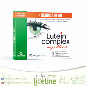 LUTEIN-COMPLEX-cps.-x-30.png