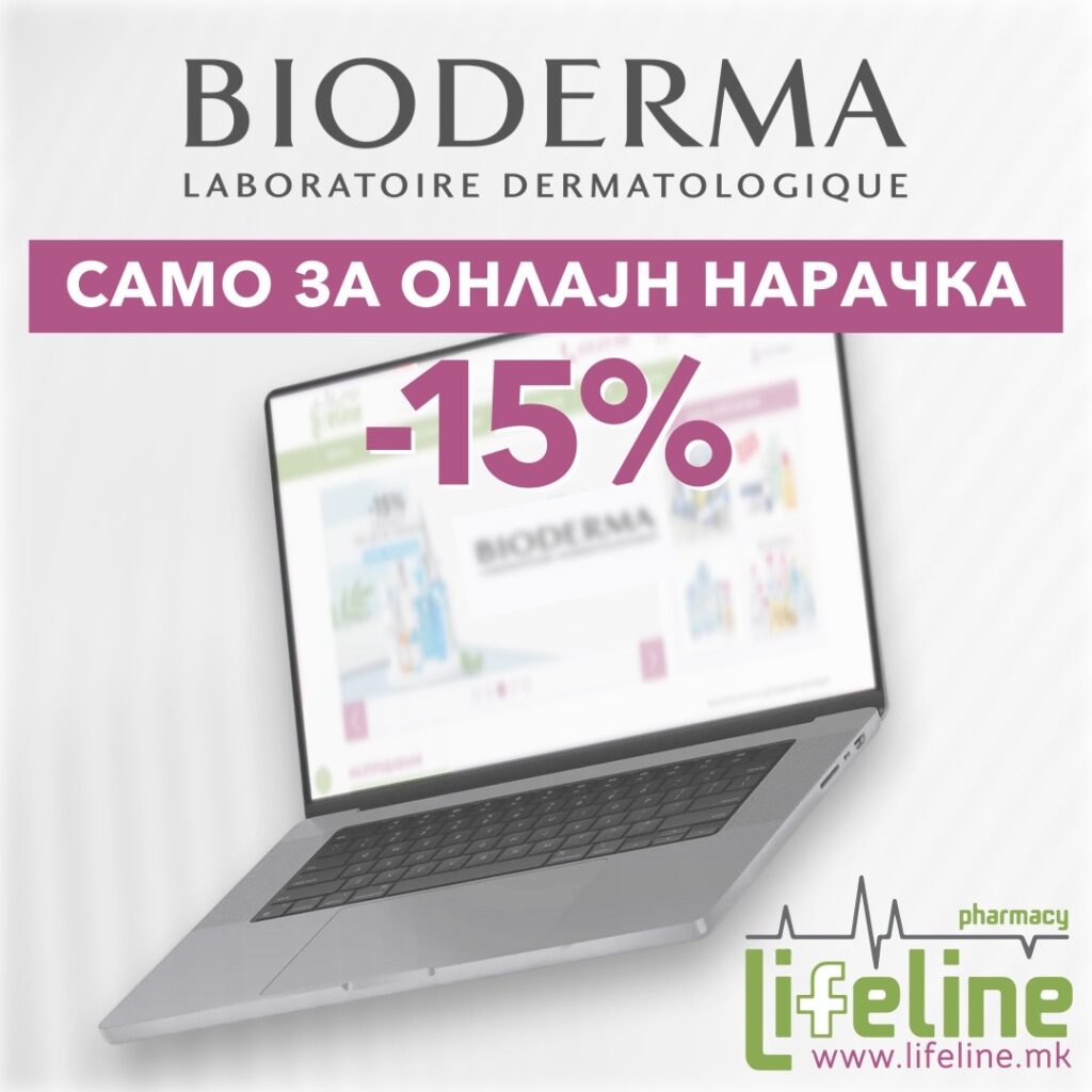 Попуст од 15% за онлајн нарачки на целокупната копекција на Bioderma