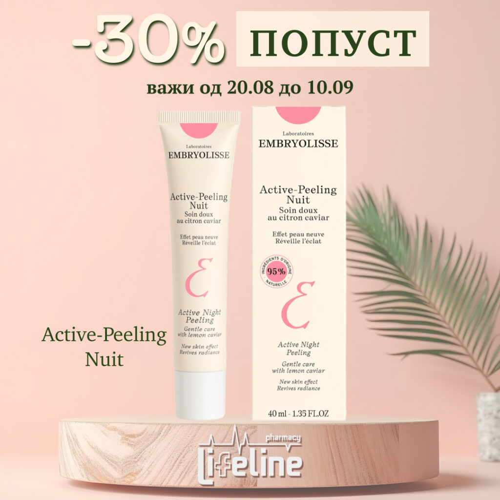 Embryolisse Active ноќен пилинг со попуст од 30%