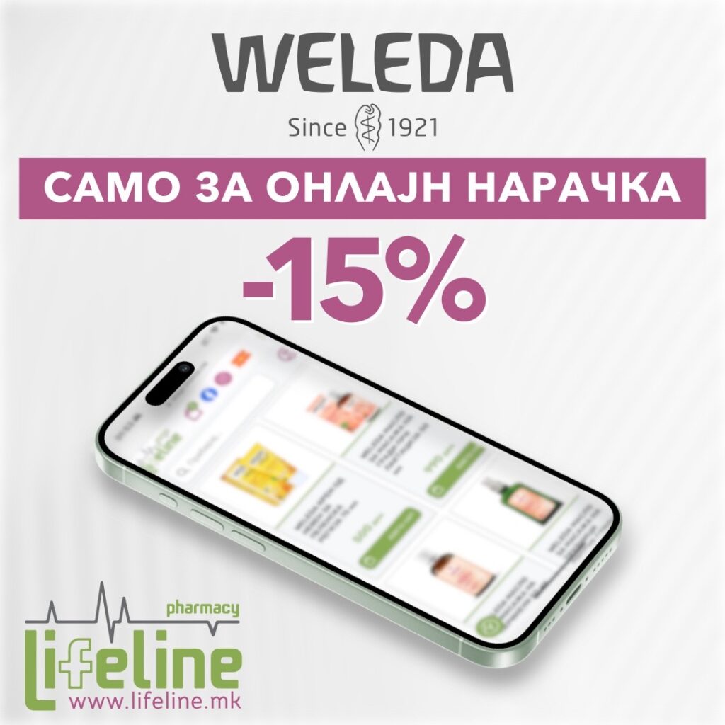 Попуст од 15% за онлајн нарачки на целокупната копекција на Weleda