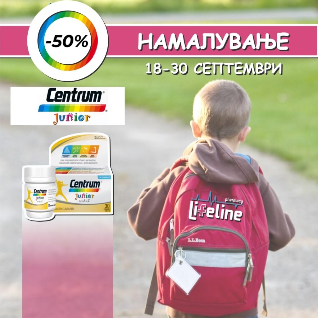 Намалување од 50% на Centrum junior