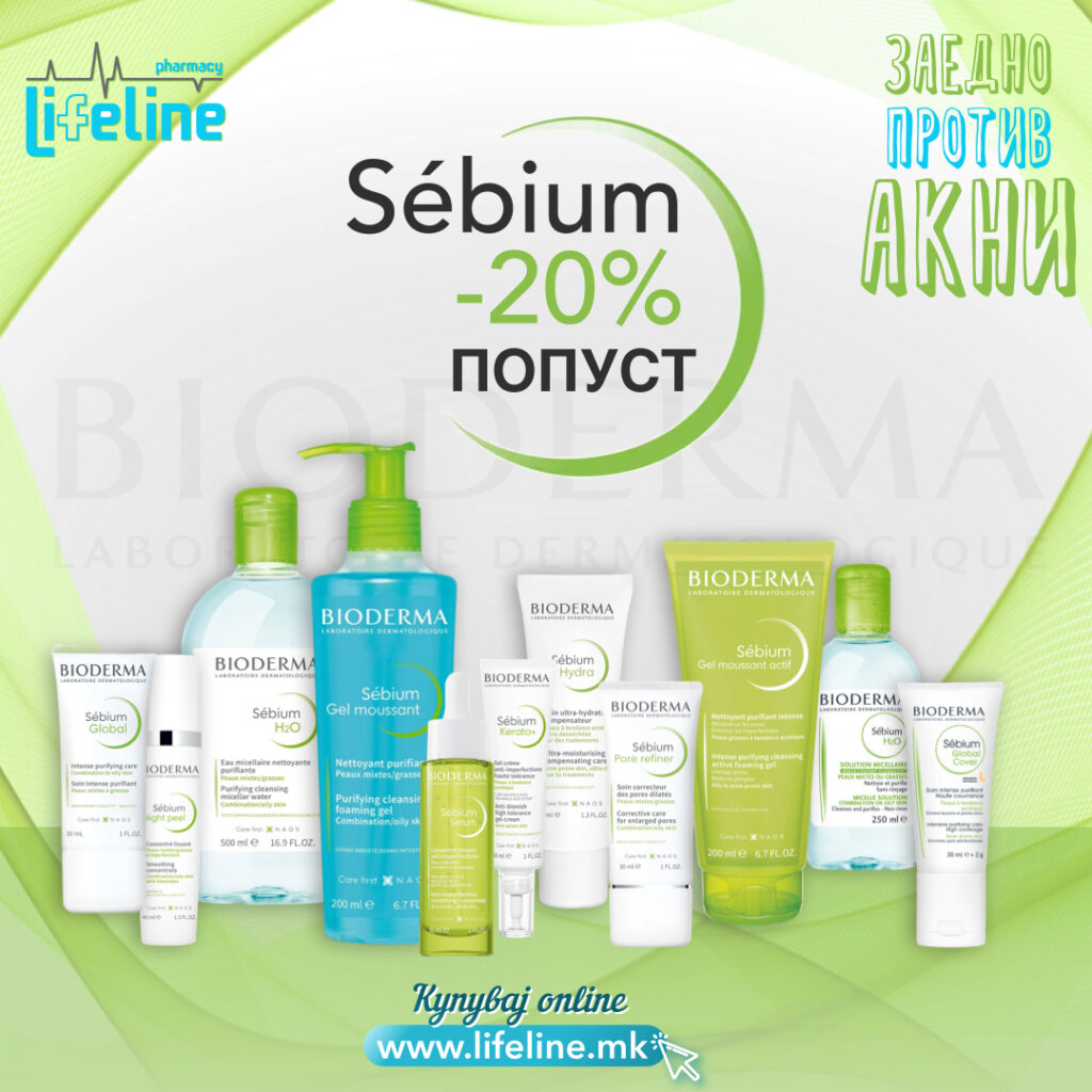 Намалување од 20% на Sebium колекцијата од Bioderma