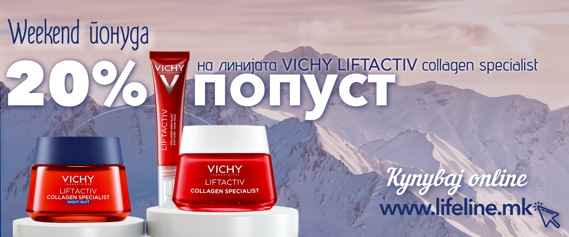 VICHY LIFTACTIV Collagen Specialist - 20% екслузивен викенд попуст