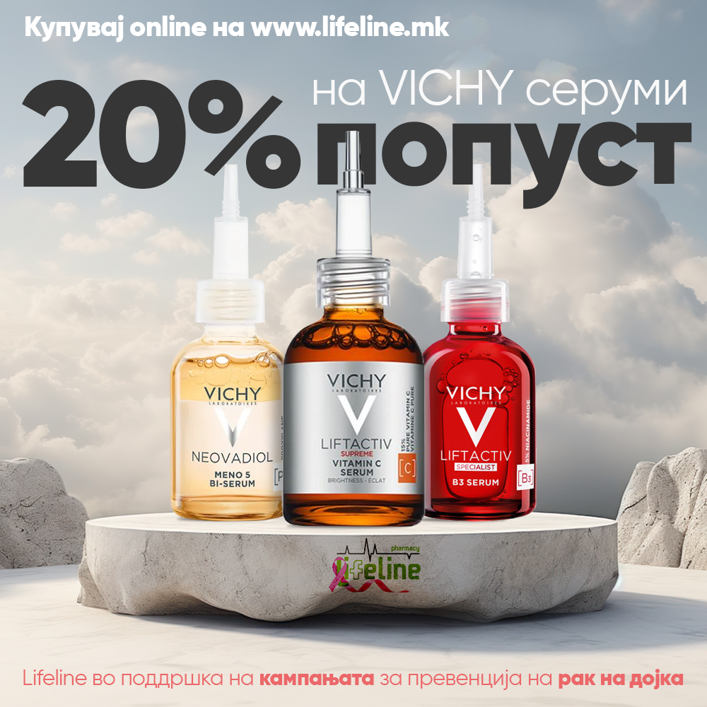 20% попуст на VICHY серумите