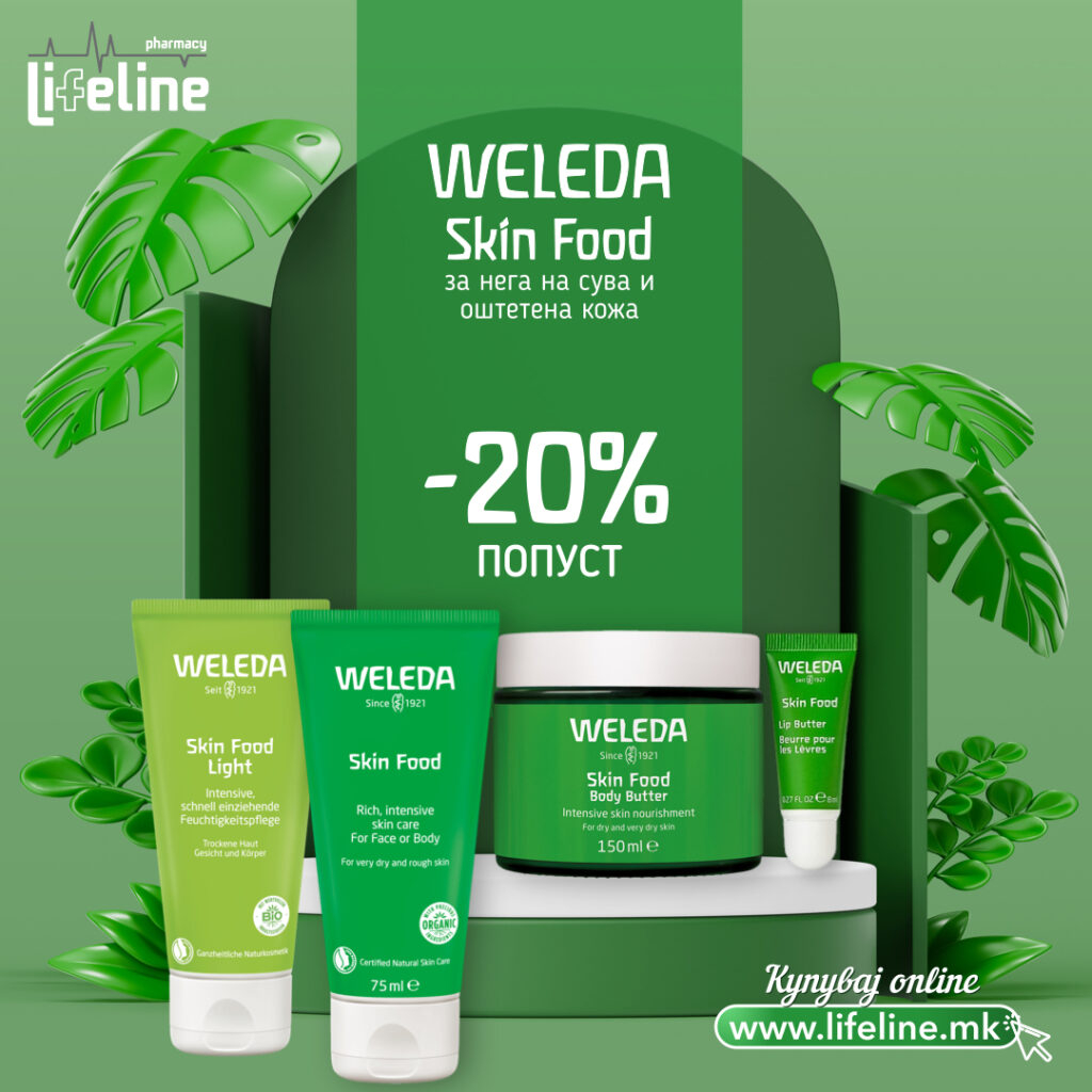 20% намалување на Skin Food колекцијата на WELEDA