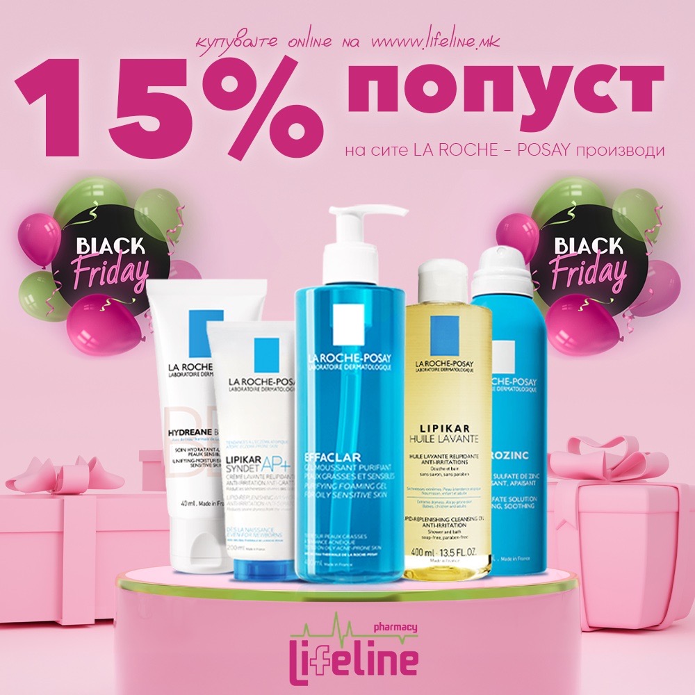 BLACK FRIDAY попуст на целата колекција на LA ROCHE POSAY