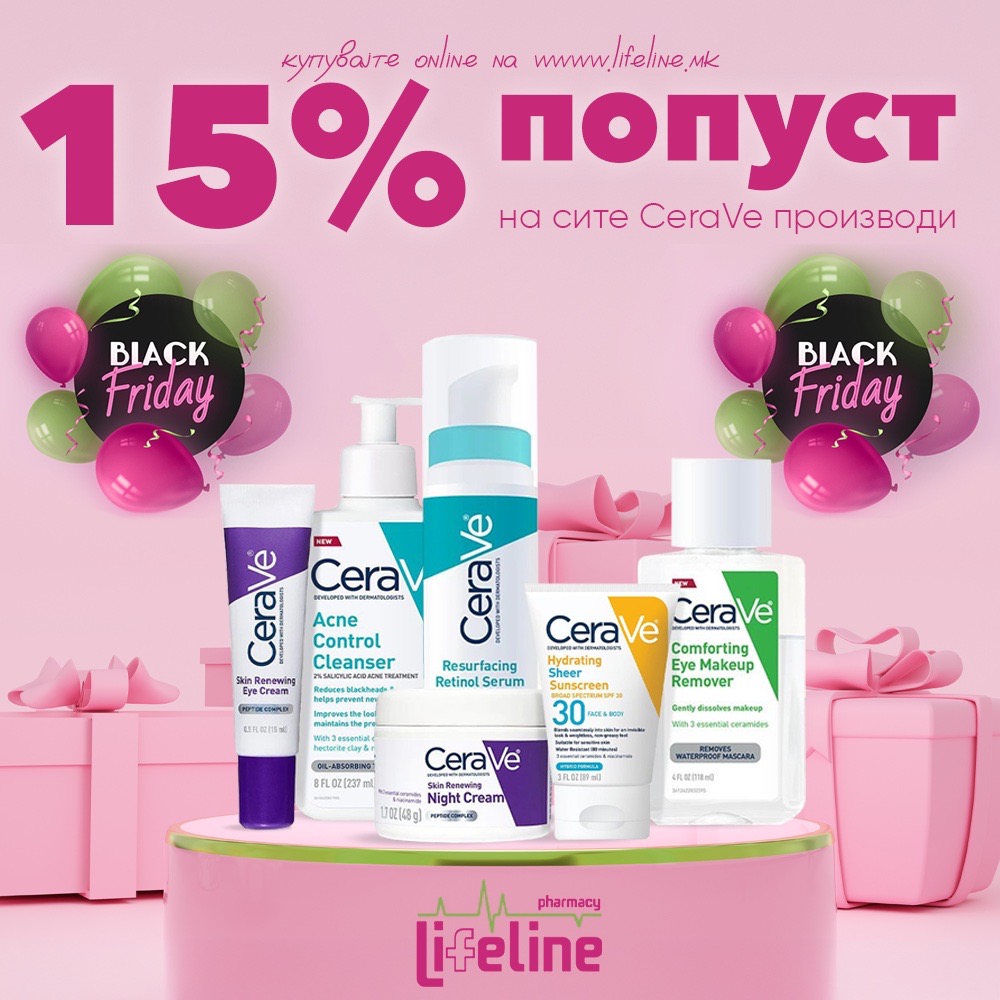 BLACK FRIDAY попуст на целата колекција на CeraVE