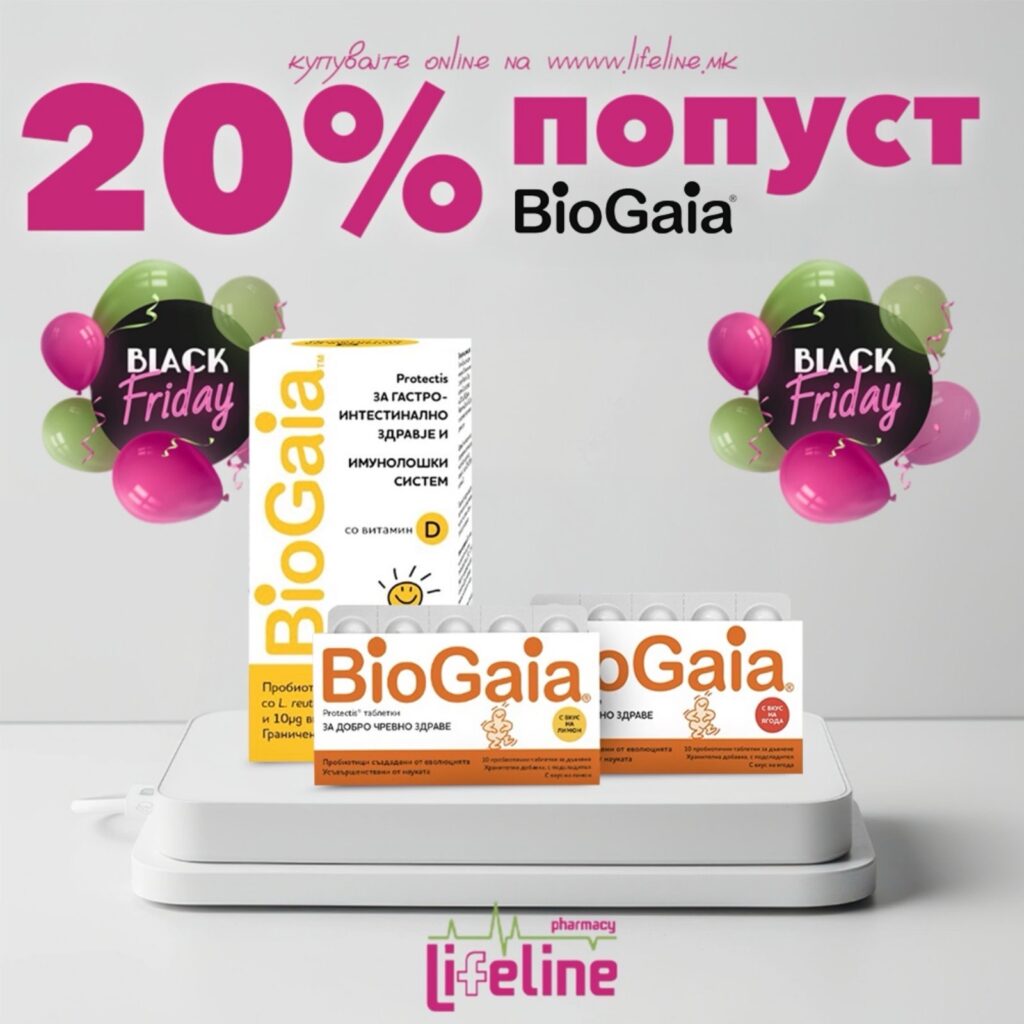 BLACK FRIDAY попуст на BIOGAIA