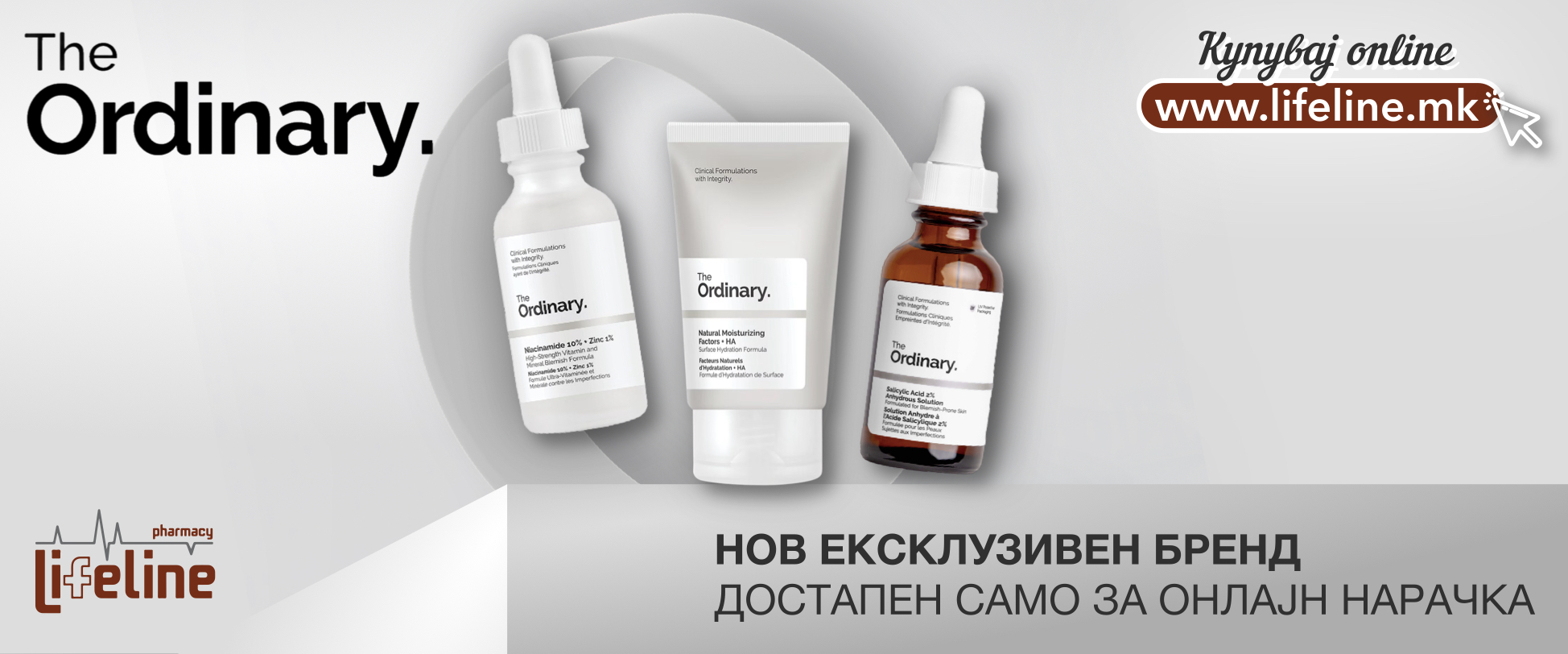 The Ordinary.  Иновативна козметика за нега на кожа