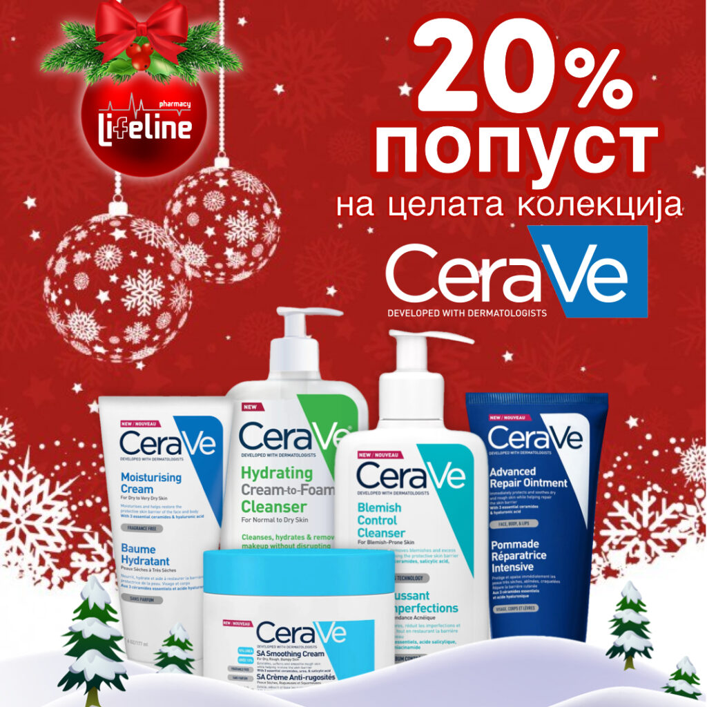 20% – новогодишен попуст на сите производи на CeraVe