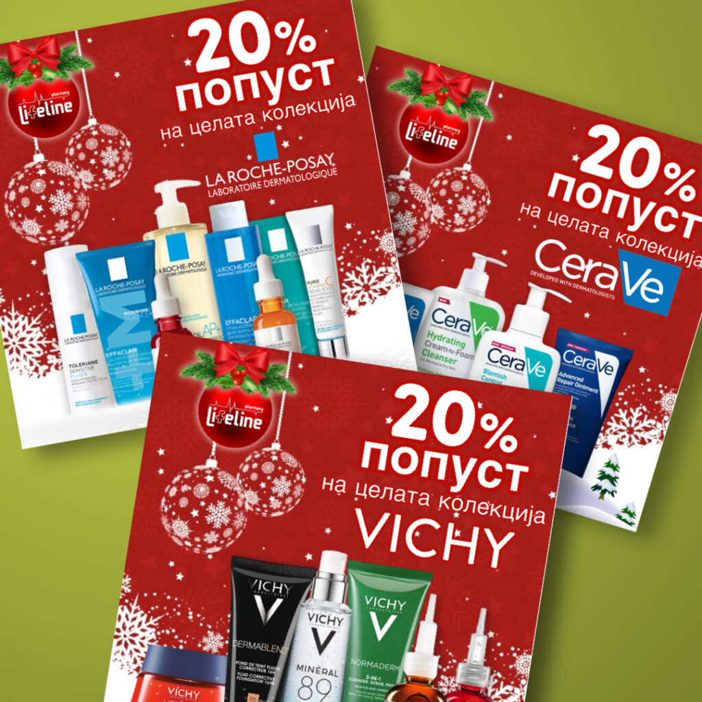 20% – новогодишен попуст на сите производи на LA ROCHE, VICHY и CeraVe