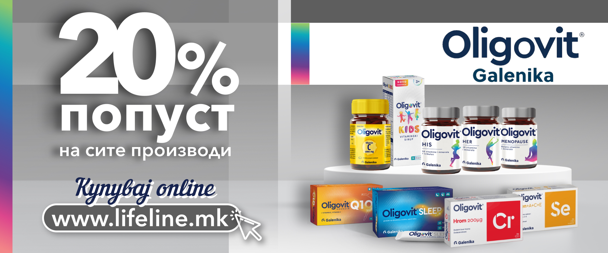 20% намалување на OLIGOVIT производите на Галеника