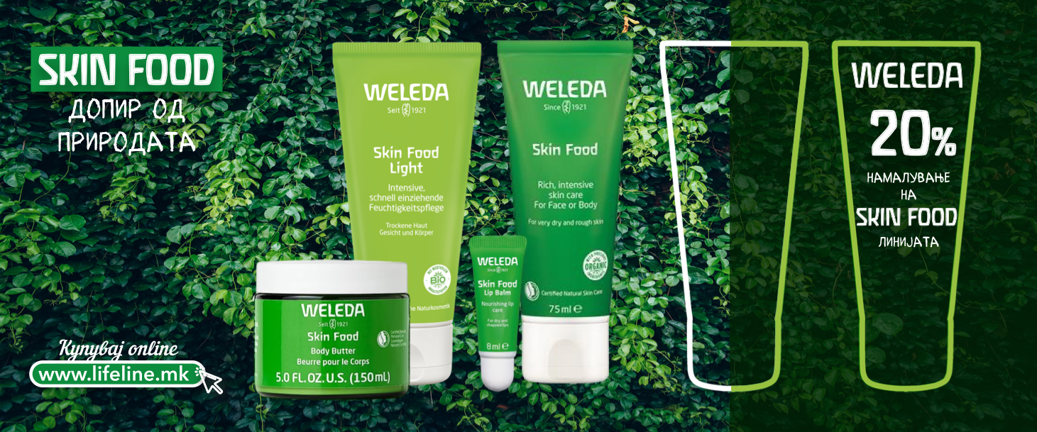 20% намалување на Skin Food колекцијата на WELEDA