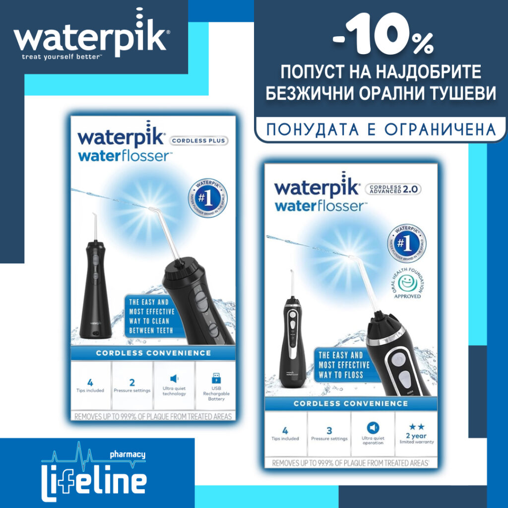 Зимски попуст на WATERPIK безжичните орални тушеви