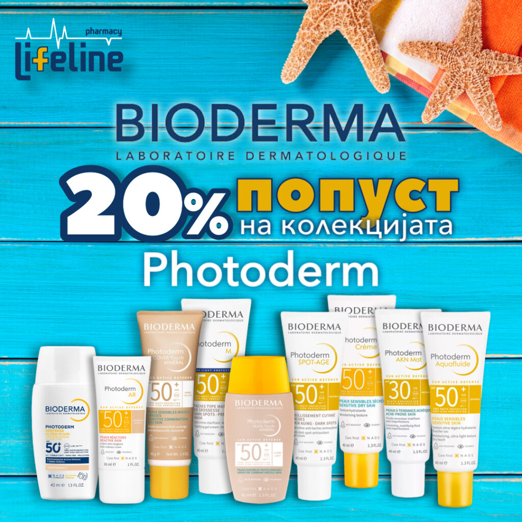 20% попуст на ☀️ BIODERMA Photoderm ☀️ производите