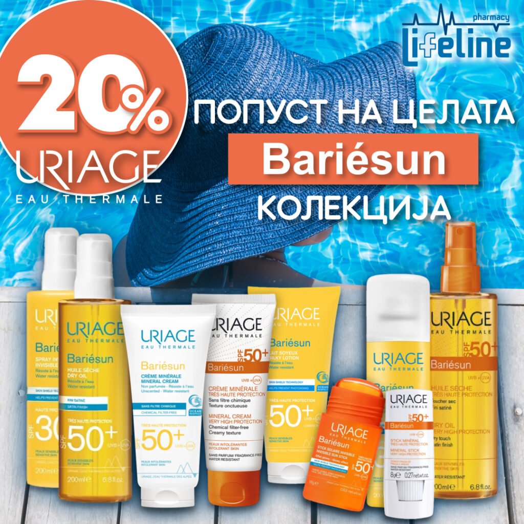 20% ПОПУСТ НА ЦЕЛАТА URIAGE BARIÉSUN КОЛЕКЦИЈА!
