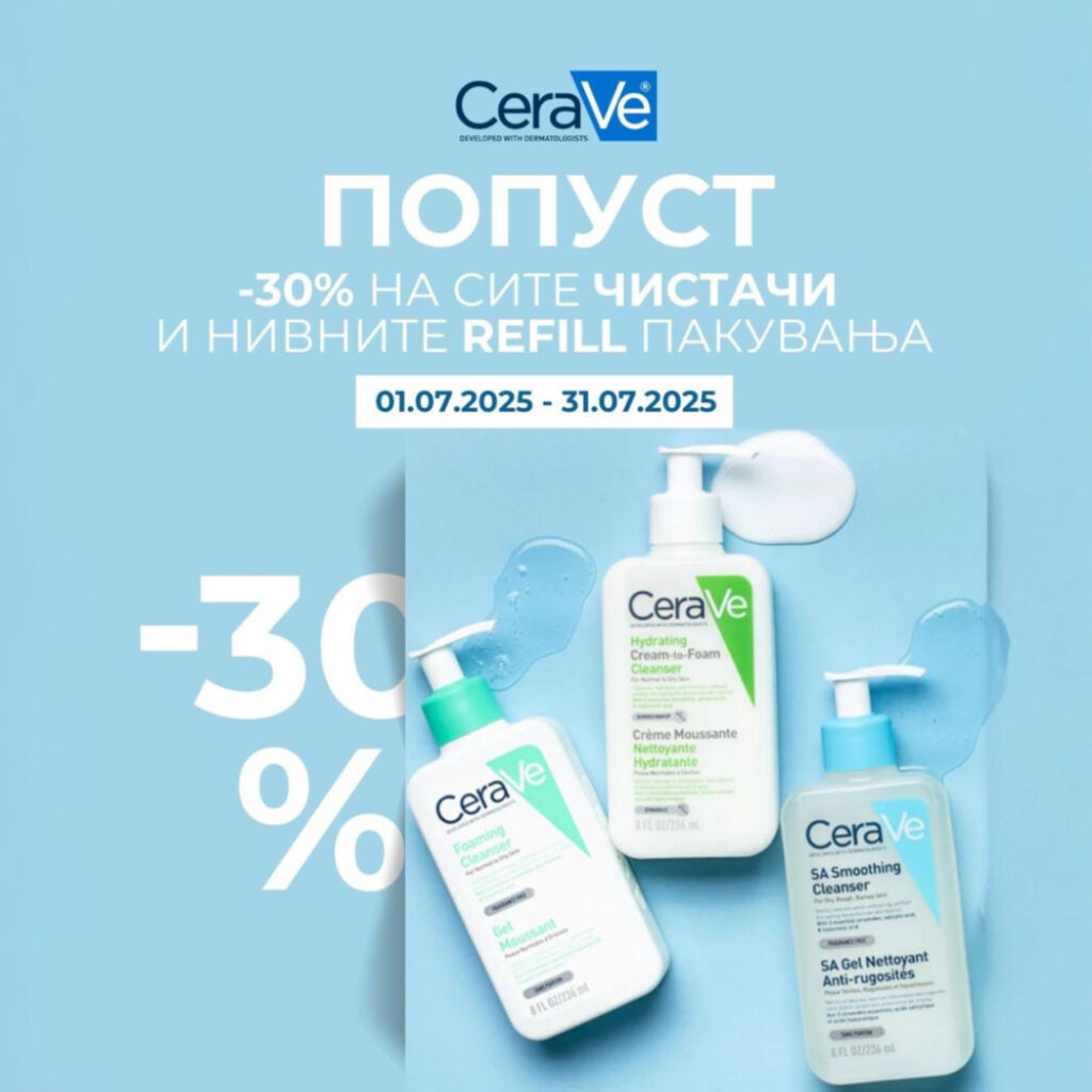 🤍 CeraVe Cleansers • 30% ПОПУСТ • нежно и ефикасно чистење за секој тип на кожа
