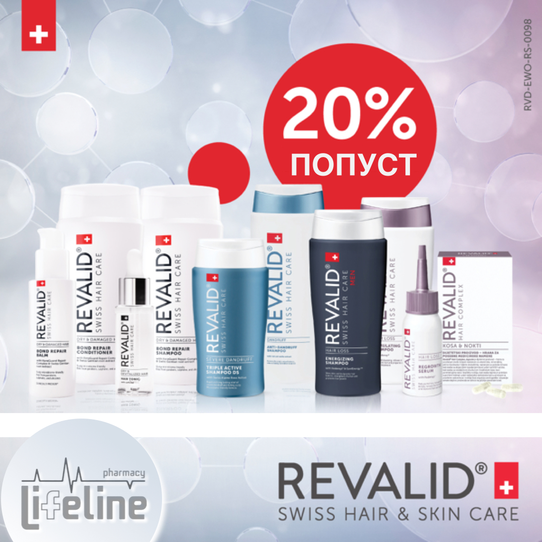 20% ПОПУСТ на целата колекција REVALID 🇨🇭