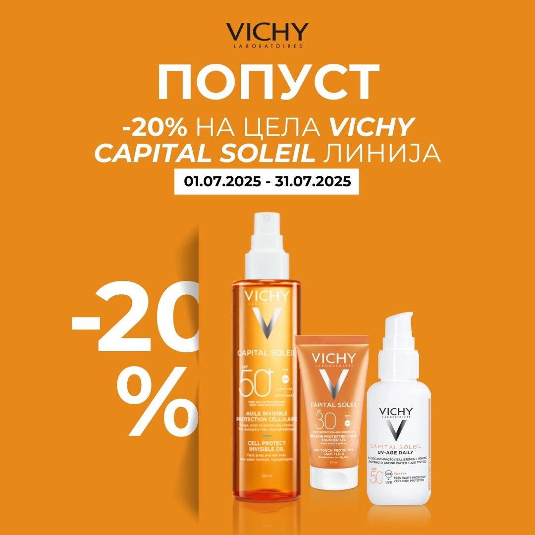 💛 VICHY Capital Soleil • 20% ПОПУСТ - напредна заштита од сонце за лице и тело