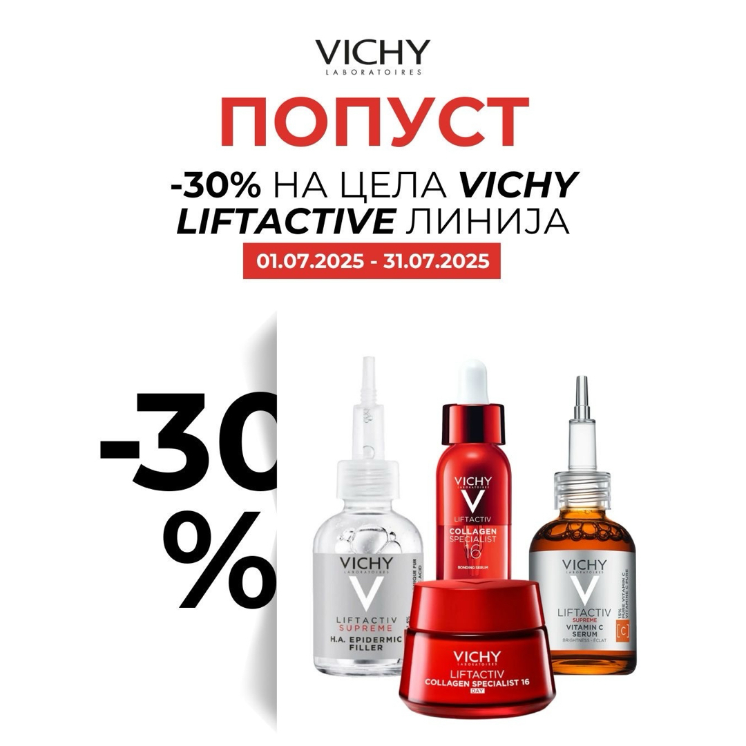 ❤️ VICHY Liftactive • 30% ПОПУСТ • anti-age нега за видливо помлада кожа