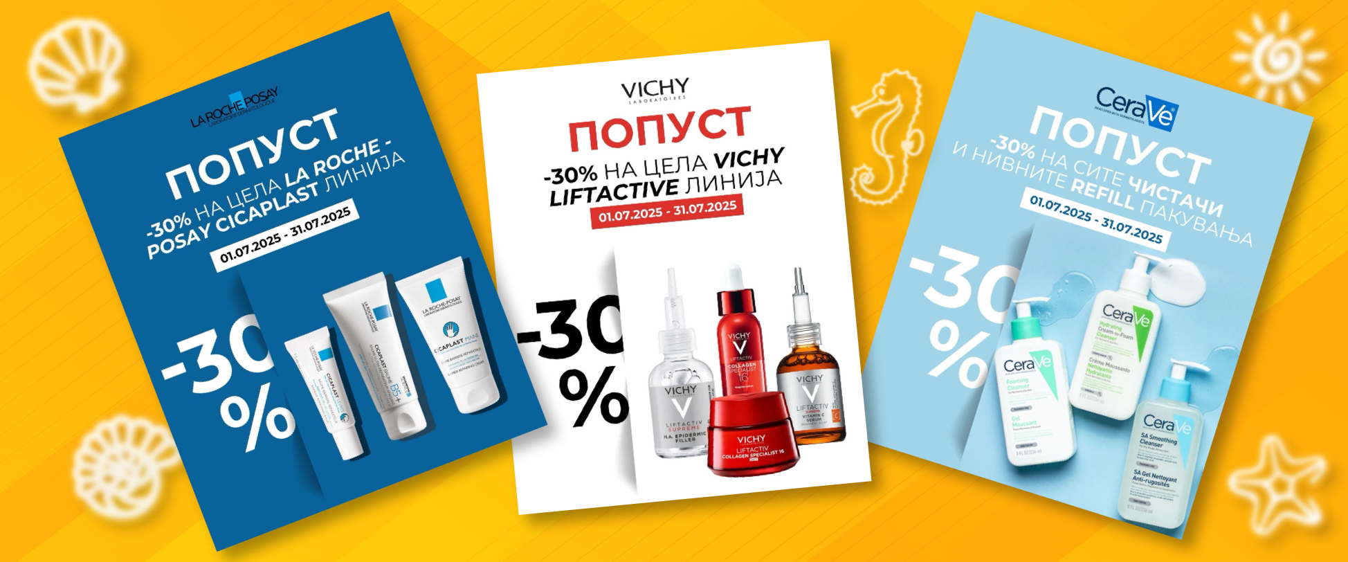 30% ПОПУСТ на колекциите 💙 LA ROCHE POSAY Cicaplast • ❤️ VICHY Liftactive • 🤍 CeraVe Cleansers