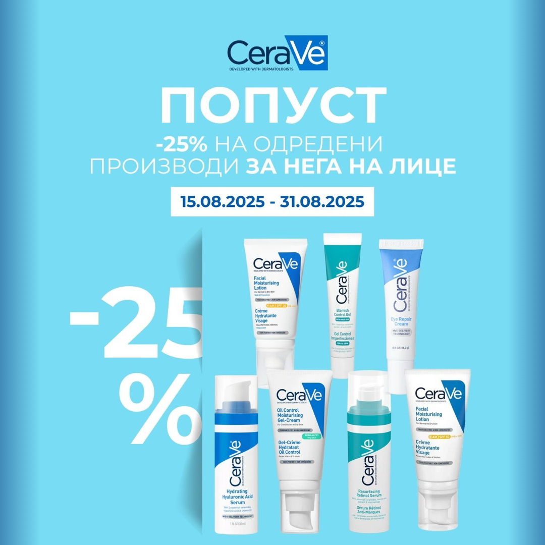 25% - попуст на производите за нега на лице од CeraVe