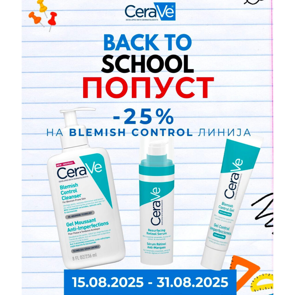 25%  попуст на CeraVe BLEMISH колекцијата