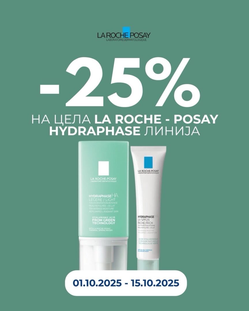 LA ROCHE - POSAY HYDRAPHASE - 25% ПОПУСТ