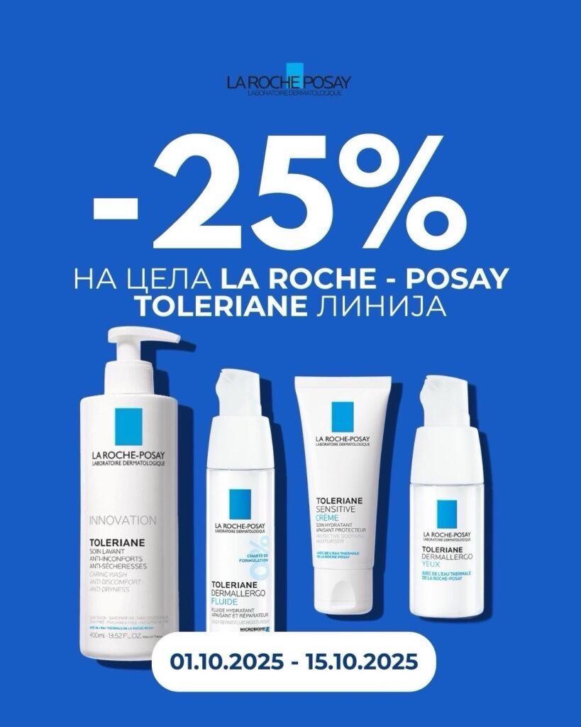 LA ROCHE – POSAY TOLERIANE – 25% ПОПУСТ