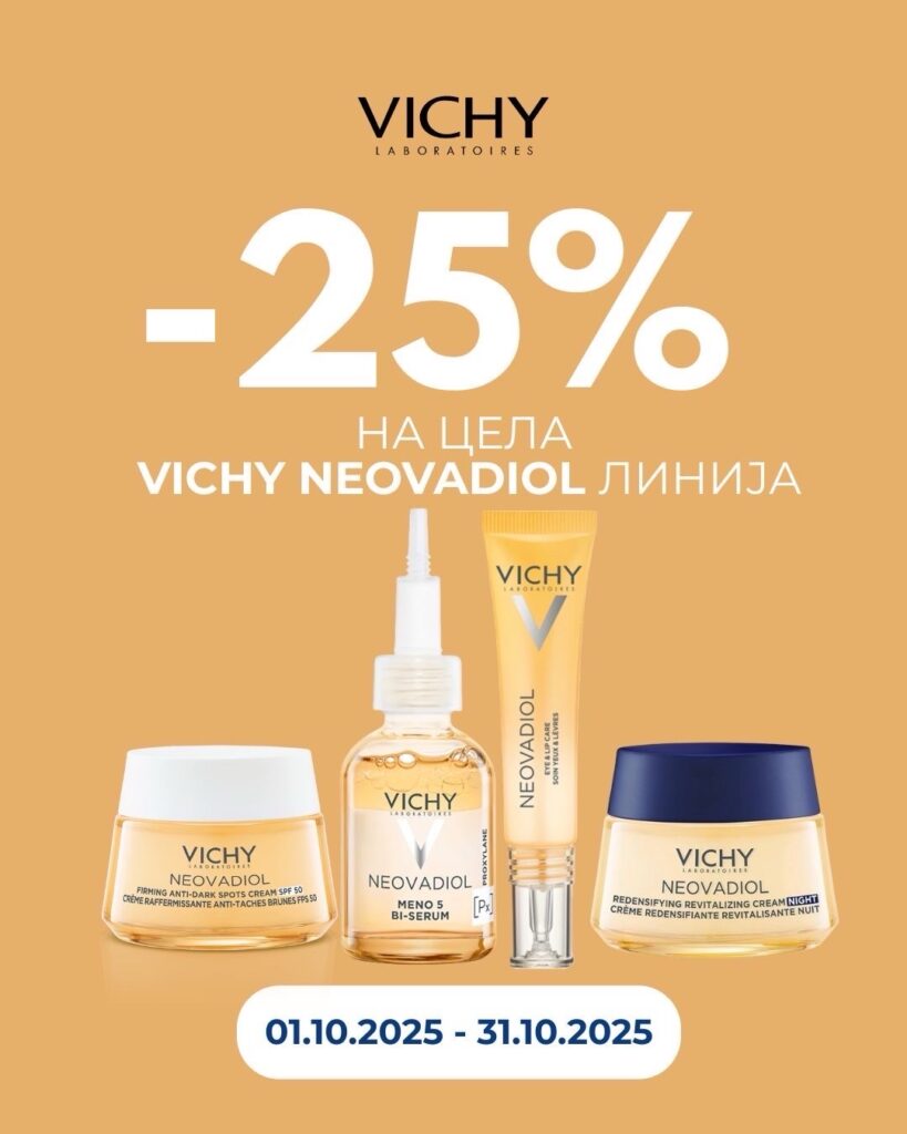 25% есенски попуст на колекцијата VICHY NEOVADIOL