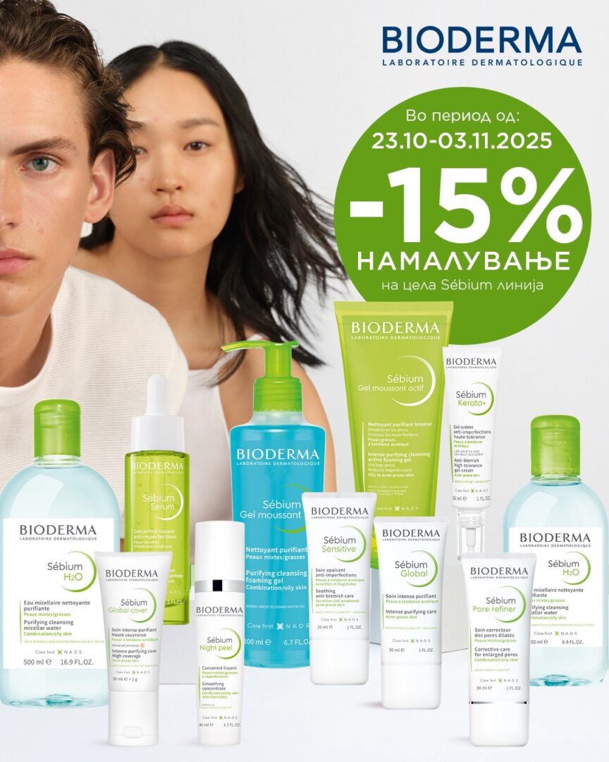 15% попуст на колекцијата BIODERMA 🟢 Sebium