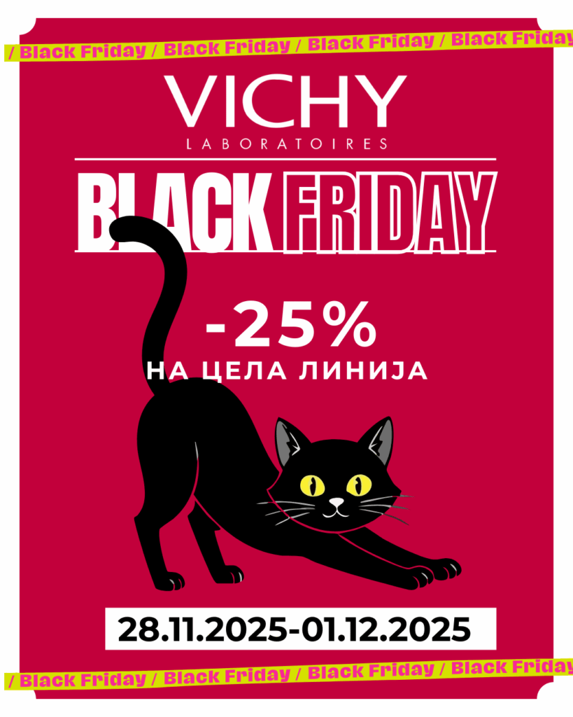 BLACK FRIDAY – попуст на целата VICHY колекција