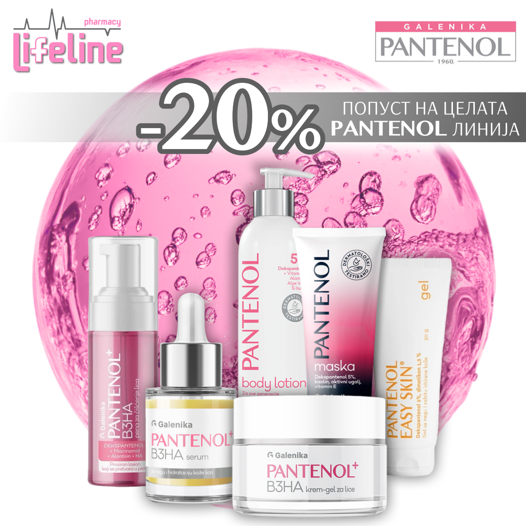 20% ПОПУСТ на колекцијата на PANTENOL®