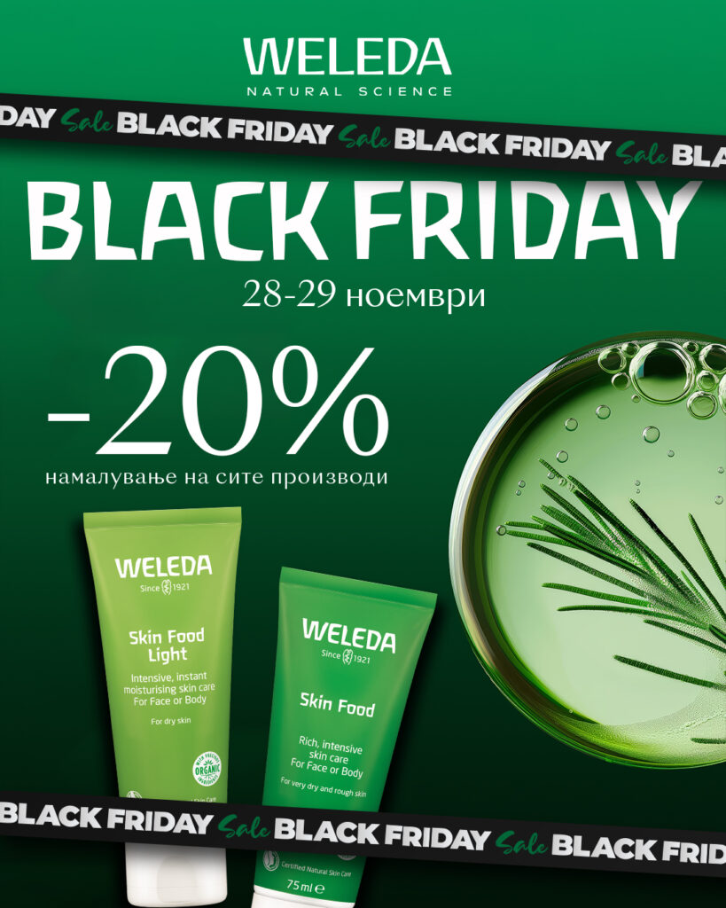 BLACK FRIDAY – попуст на целата WELEDA колекција