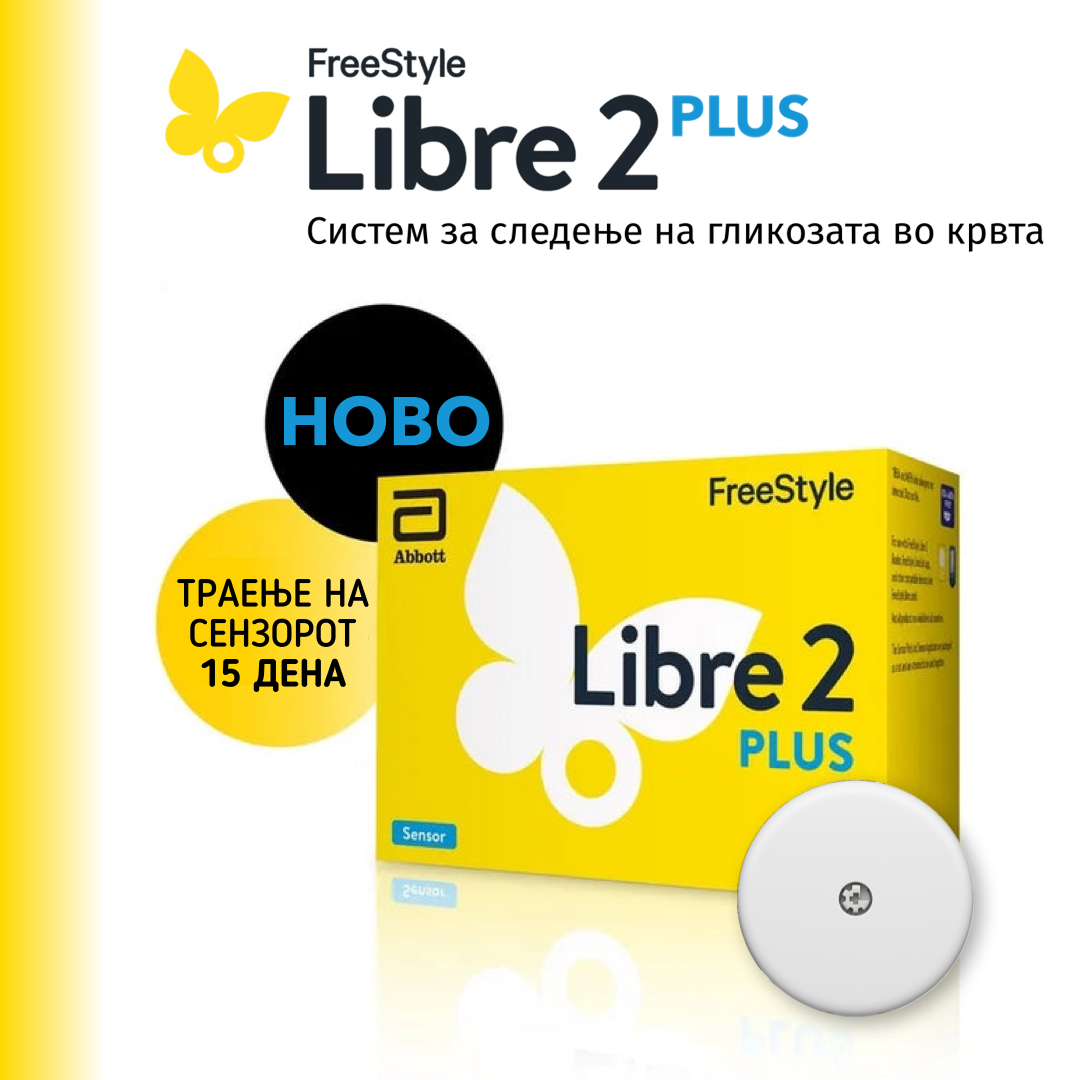 ABBOTT FreeStyle Libre 2 PLUS - Систем за континуирано мерење на гликозата во крвта